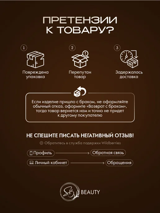 SB BEAUTY Новогодний подарочный набор уходовой косметики, 4 шт, фото 3