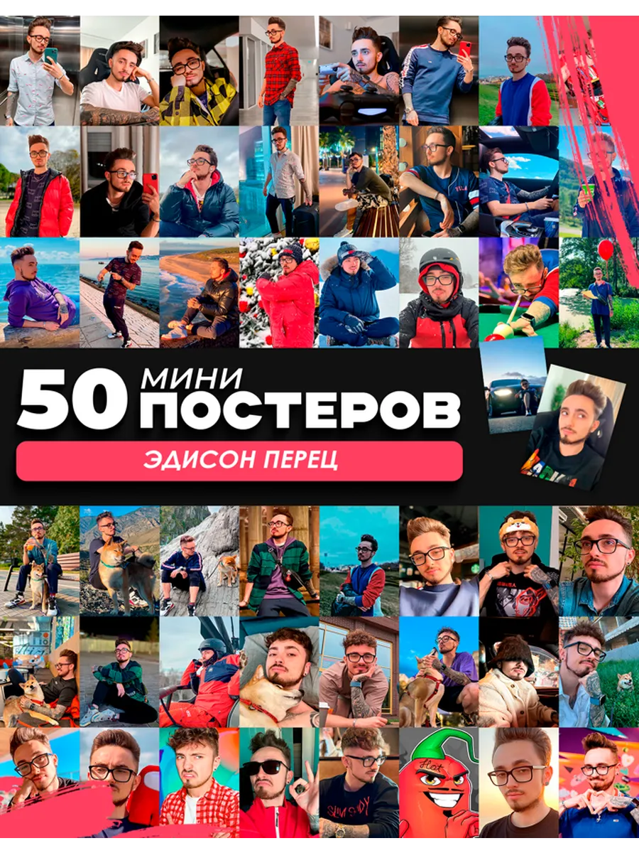 Набор мини...