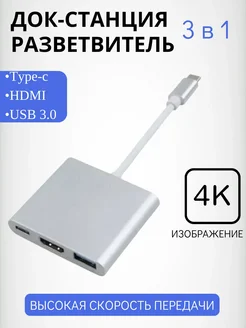 Разветвитель-хаб 3 в 1 egghead 287244858 купить за 621 ₽ в интернет-магазине Wildberries