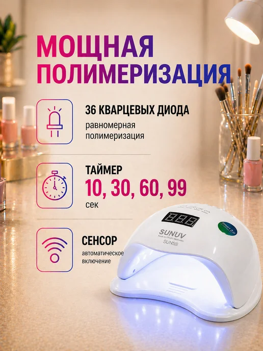 SUNUV Лампа для маникюра SUN 5 plus оригинал, голубой, фото 2