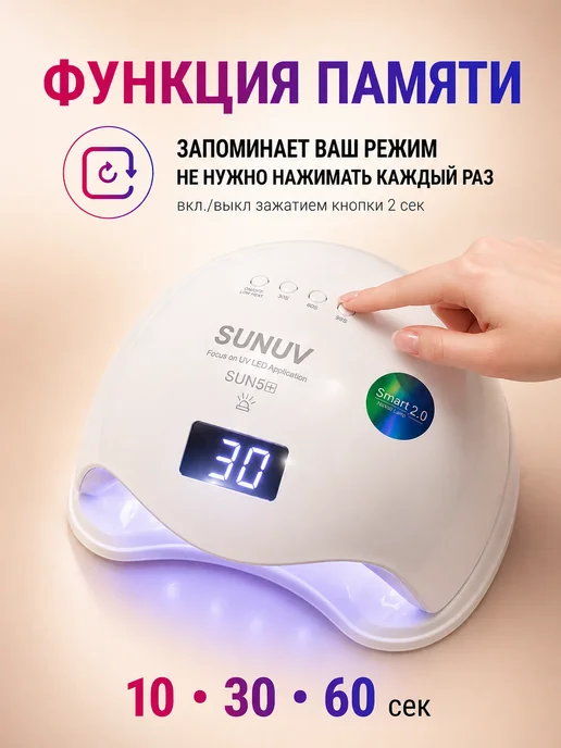 SUNUV Лампа для маникюра SUN 5 plus оригинал, голубой, фото 3