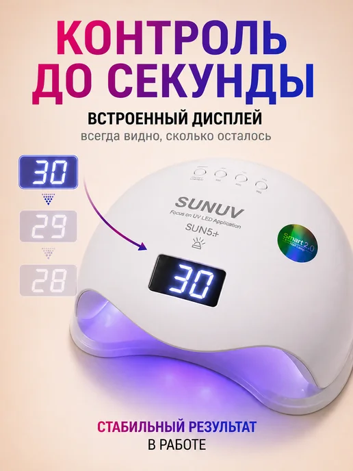SUNUV Лампа для маникюра SUN 5 plus оригинал, голубой, фото 4