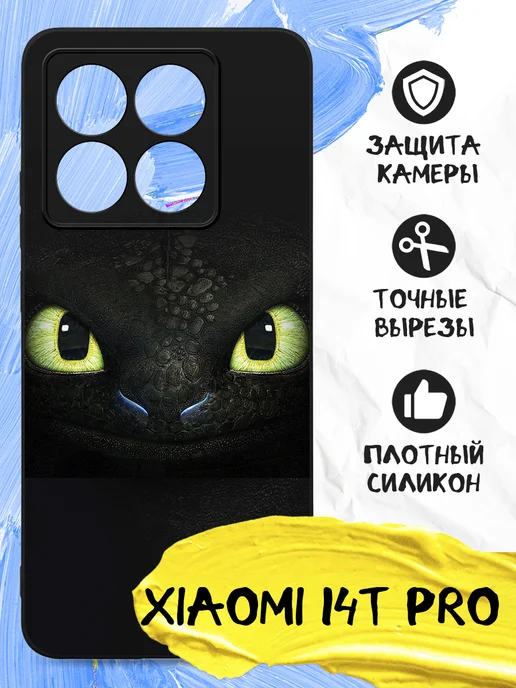 Чехол для Xiaomi 14T Pro