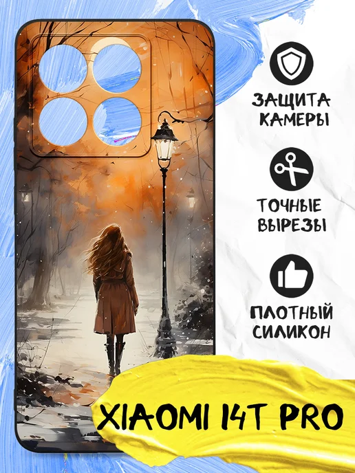 Силиконовый чехол для Xiaomi 14T Pro