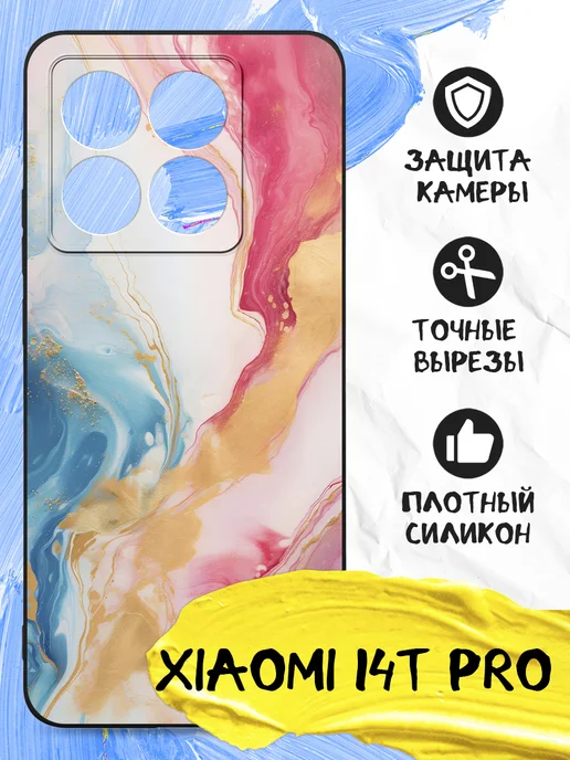 Силиконовый чехол для Xiaomi 14T Pro