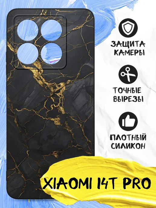 Силиконовый чехол для Xiaomi 14T Pro