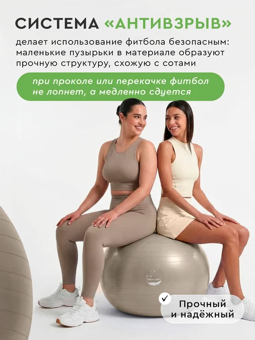 Dare To Dream Фитбол для грудничков мяч гимнастический 65 см, бежевый, фото 3