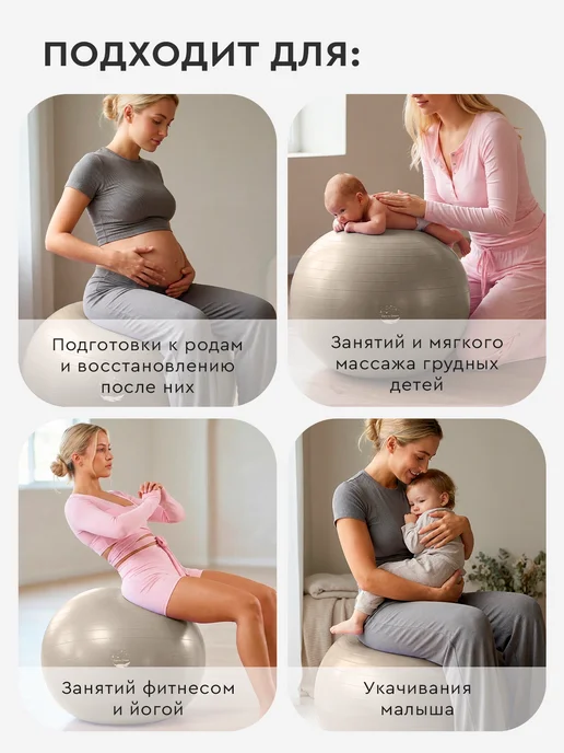 Dare To Dream Фитбол для грудничков мяч гимнастический 65 см, бежевый, фото 4