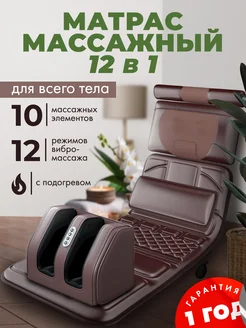Массажный матрас Массажер для спины ног и шеи FELFRI 287258694 купить за 8 293 ₽ в интернет-магазине Wildberries