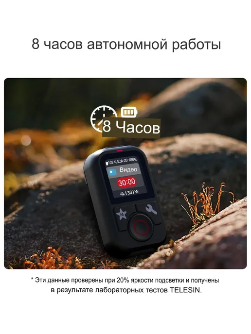 Telesin Пульт для GoPro 13-8 MAX, вариант, фото 5