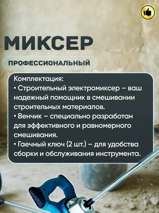 B\V Миксер строительный для раствора, электрический 2600W, 2600 Вт, фото 3