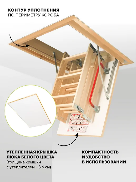 FAKRO Чердачная лестница LWK 60х120х280 см, 70x100x280, фото 2