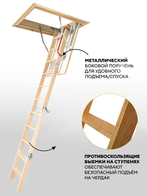 FAKRO Чердачная лестница LWK 60х120х280 см, 70x100x280, фото 3