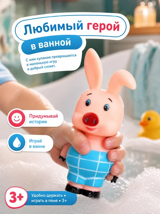 Капитошка Игрушка резиновая для купания малышей в ванной поросенок, вариант, фото 2