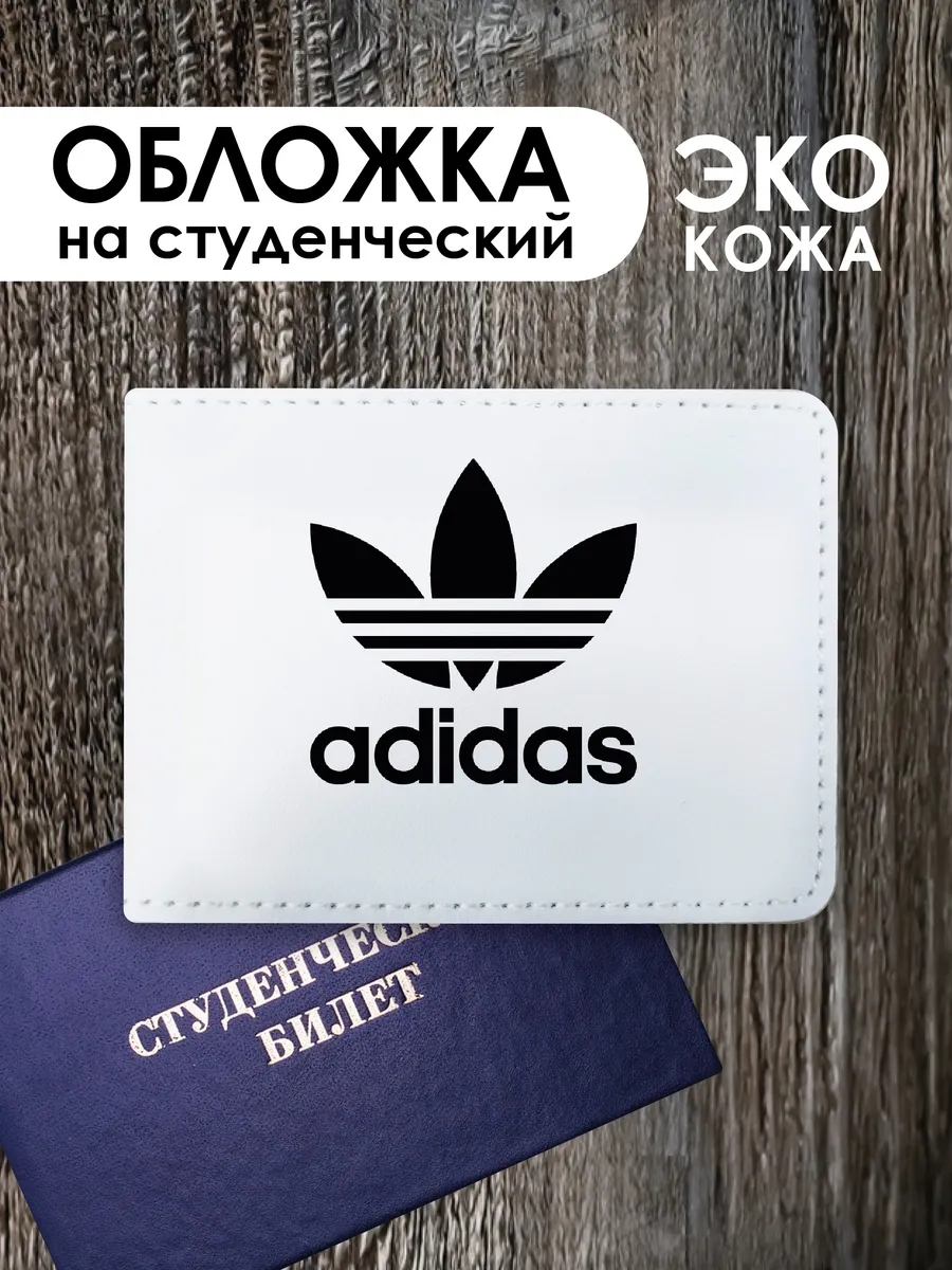 Обложка на студенческий...