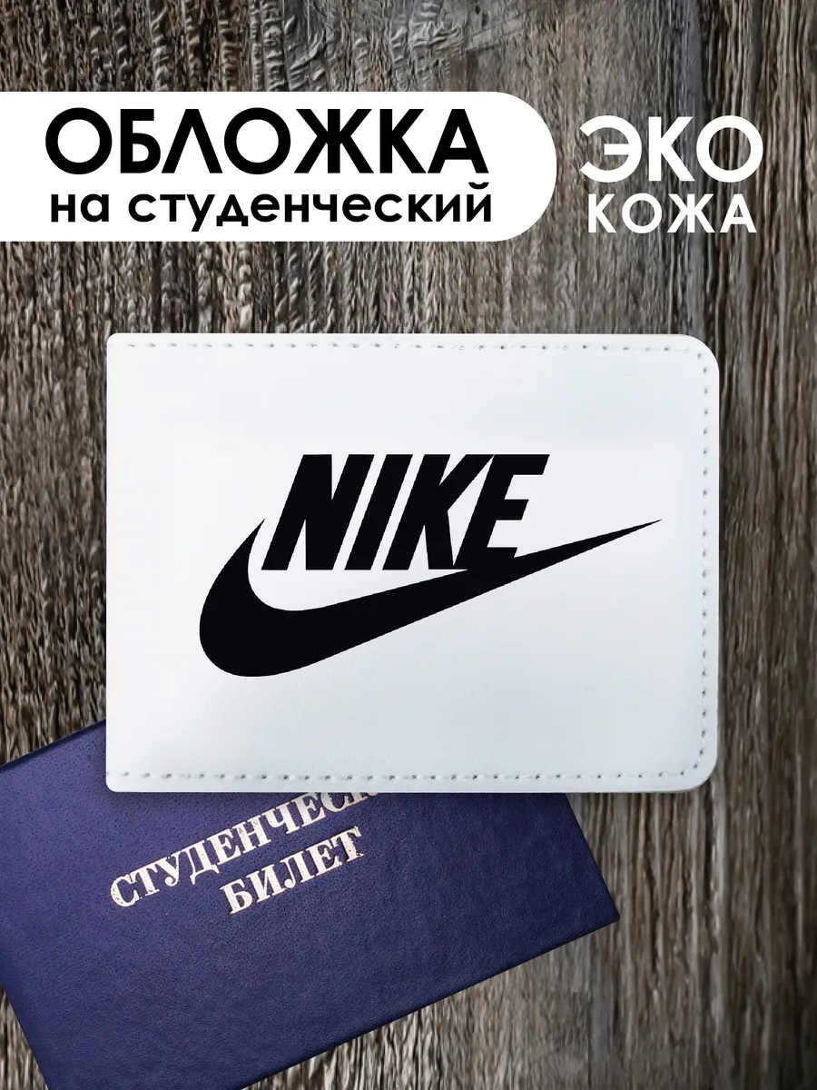Обложка на студенческий...