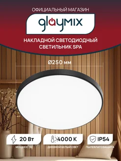 Светильник потолочный светодиодный круглый для ванной 20 Вт Glaymix 287270163 купить за 723 ₽ в интернет-магазине Wildberries