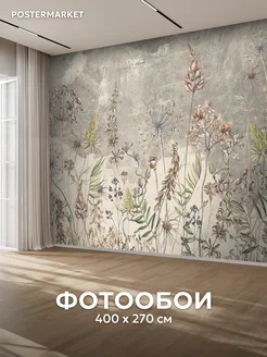Фотообои 3D 400х270 флизелиновые Полевые цветы Postermarket 287270499 купить за 3 834 ₽ в интернет‑магазине Wildberries