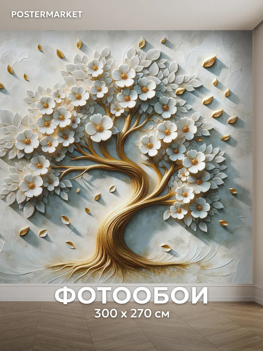 Фотообои виниловые...