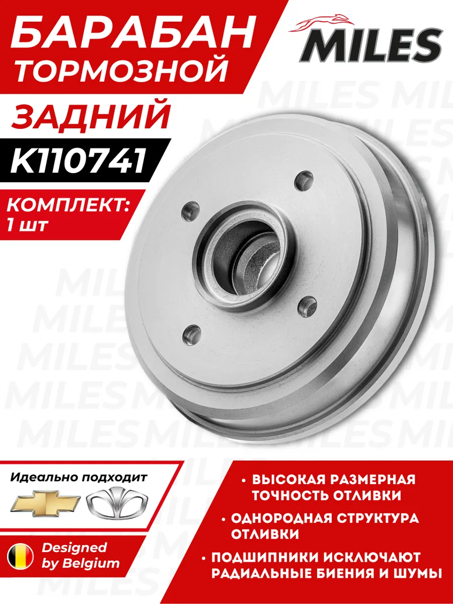 Барабан Тормозной Матиз Шевроле Спарк Daewoo Matiz Chevrolet