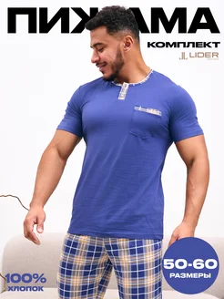 Пижама со штанами и футболкой, домашний костюм LIDER Textile 287274904 купить за 1 068 ₽ в интернет-магазине Wildberries