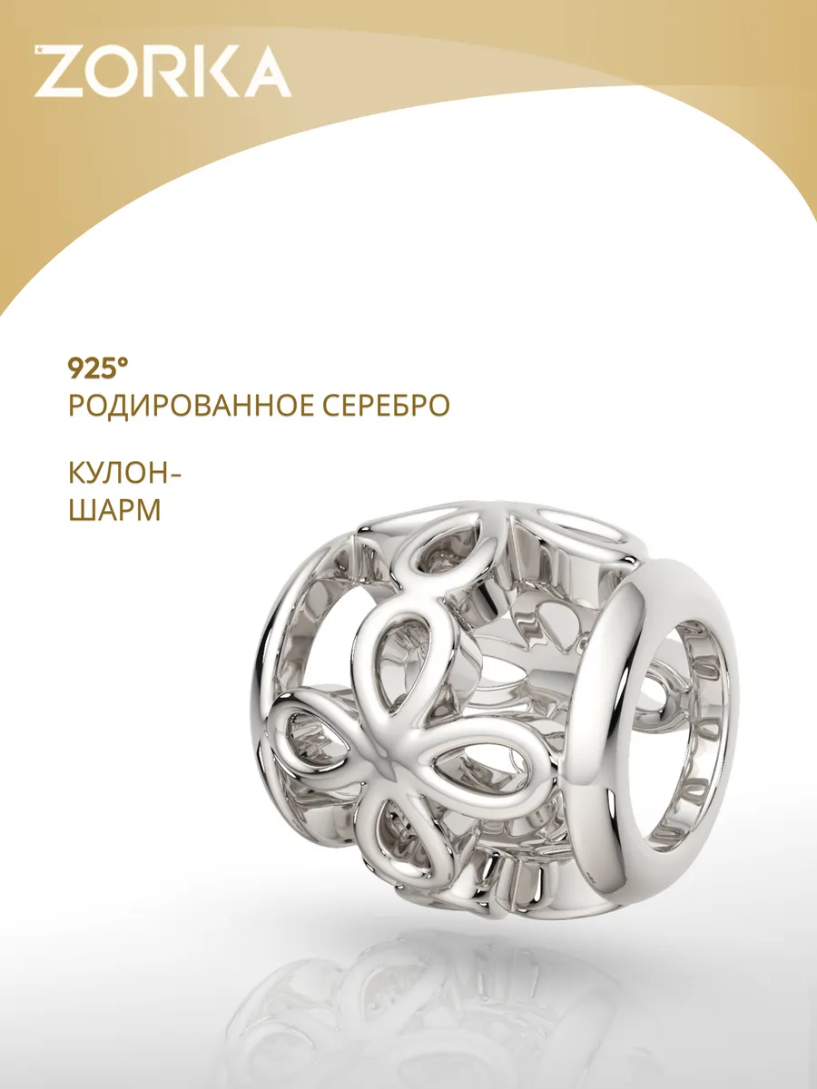 Ювелирная подвеска шарм серебряный круглый