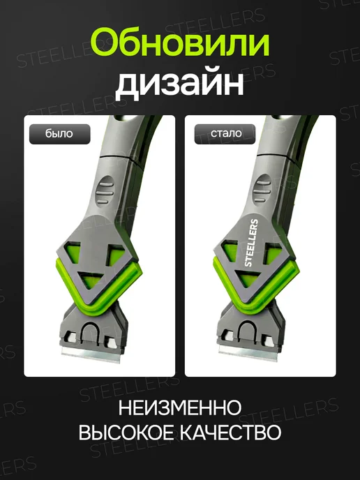 STEELLERS Шпатель для герметика и силикона строительный, вариант, фото 2