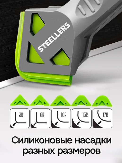 STEELLERS Шпатель для герметика и силикона строительный, вариант, фото 3