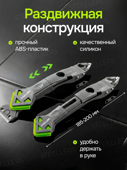 STEELLERS Шпатель для герметика и силикона строительный, вариант, фото 4