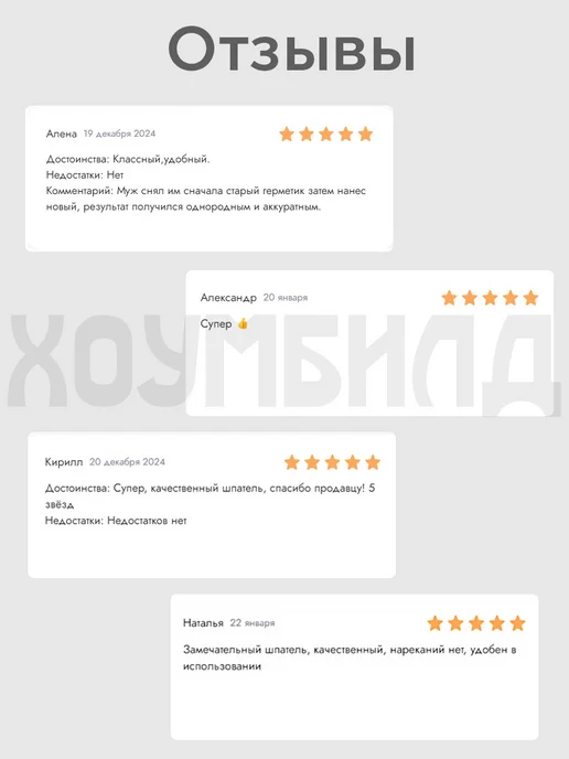 STEELLERS Шпатель для герметика и силикона строительный, вариант, фото 7