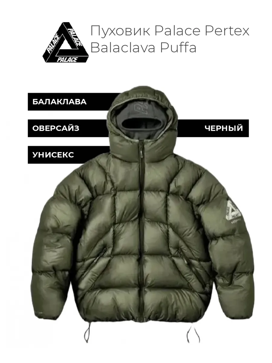 Пуховик Pertex Balaclava Puffa