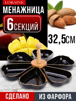 Менажница фарфоровая белая на деревянной подставке