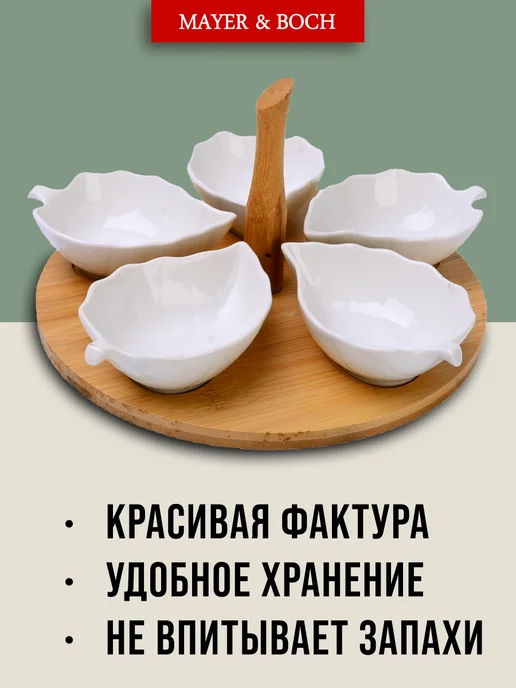 Менажница фарфоровая белая на деревянной подставке - фото 4