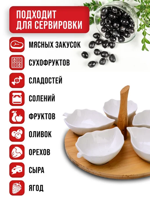 Менажница фарфоровая белая на деревянной подставке - фото 7