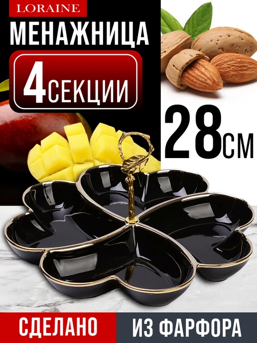 Менажница с ручкой - фото 1