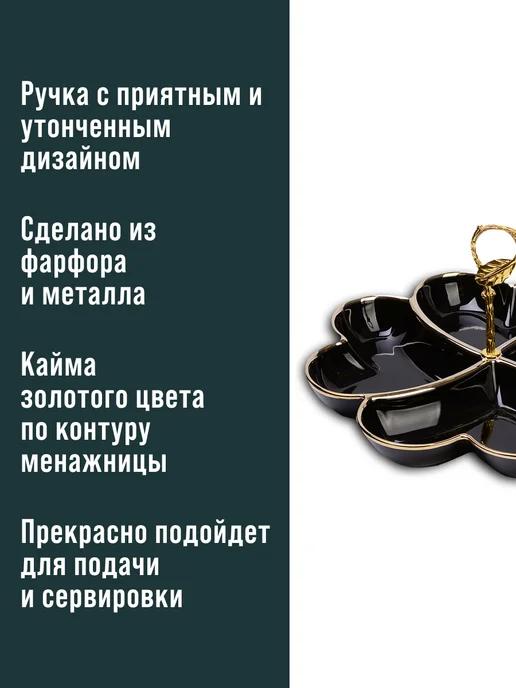 Менажница с ручкой - фото 3