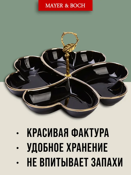 Менажница с ручкой - фото 4
