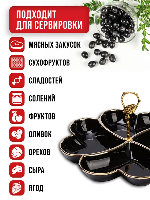 Менажница с ручкой - фото 5