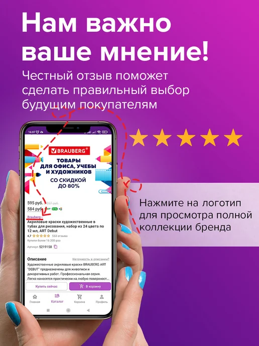 Бумага Brauberg A4, 250 г/м², 150 листов, 1 пачка, фото 5
