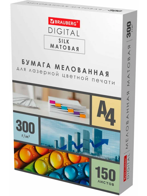 Бумага Brauberg A4, 300 г/м², 150 листов, матовая, фото 2