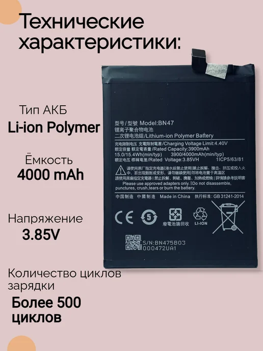 Аккумулятор Xiaomi Redmi 6 Pro, вариант, фото 2