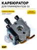 Карбюратор Sparta 25 Stark 25 IGP 287290410 купить за 1 044 ₽ в интернет‑магазине Wildberries