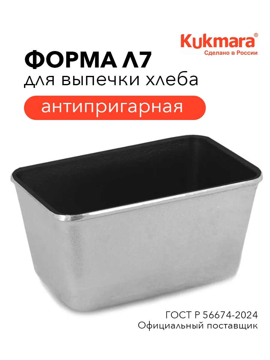 Форма для выпечки хлеба Л7 с антипригарным покрытием