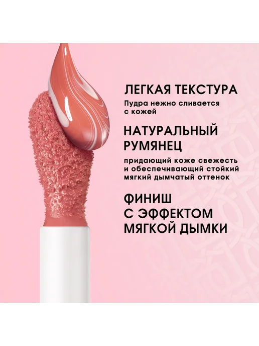 O.TWO.O Румяна для лица жидкая премиум №02, №05, коричневый, фото 5