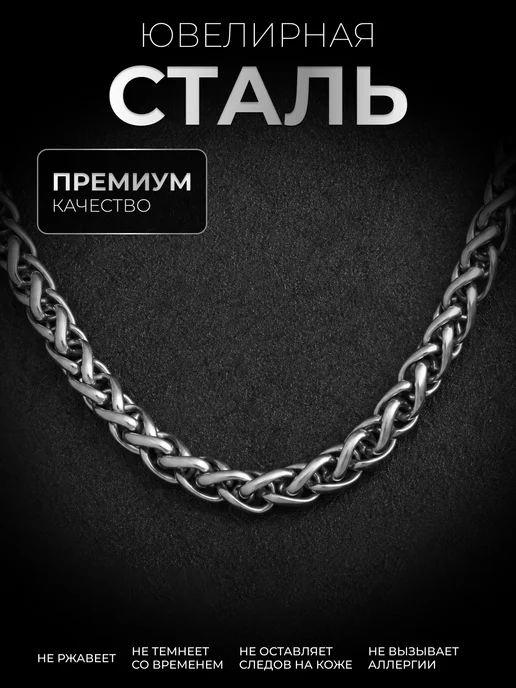 STEEL SOLDIER Цепочка на шею 3 мм нержавеющая сталь плетение колос, серый, фото 4