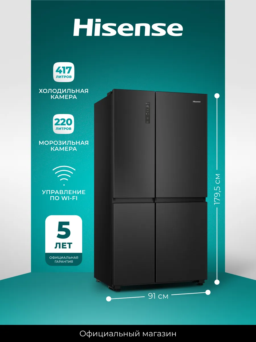 Холодильник Side-by-Side RS5P668SAF1, объем 688 л, Wi-Fi