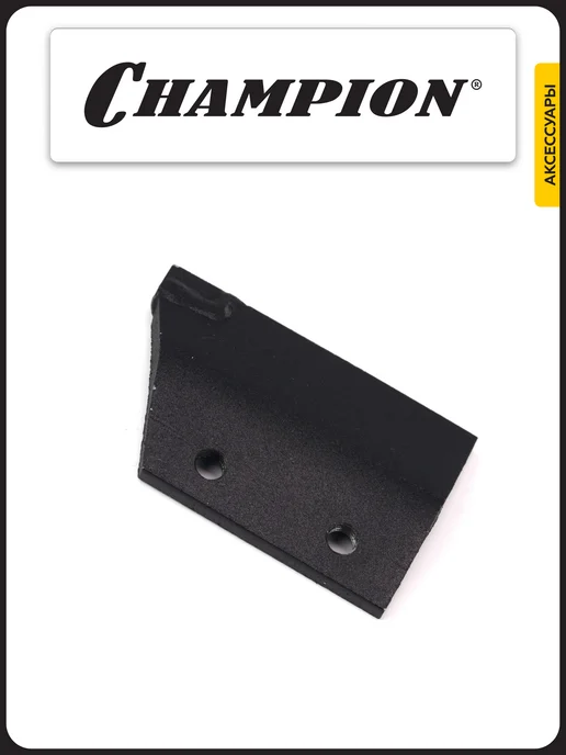 CHAMPION Нож для почвенного шнека 100 мм, 150, фото 3
