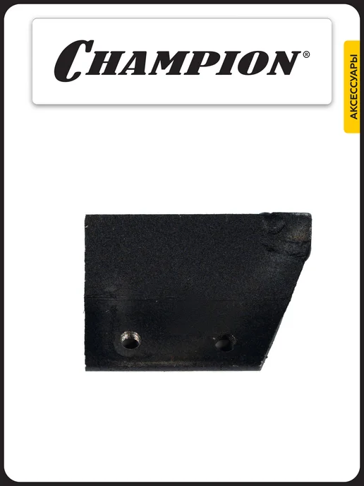 CHAMPION Нож для почвенного шнека 100 мм, 150, фото 5