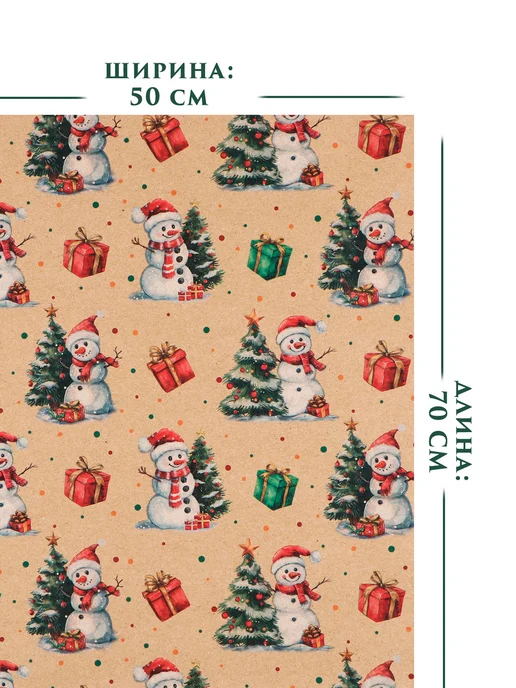 RENNYJOY Бумага упаковочная на новый год 50*70 см, 10 листов, 50x70 см, фото 2