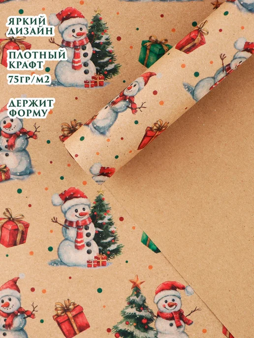RENNYJOY Бумага упаковочная на новый год 50*70 см, 10 листов, 50x70 см, фото 3